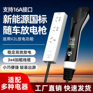 Pistolet de décharge extérieur pour véhicule électrique à énergie pour BYD Geely Galaxy Zero Running Star Willing Switch Socket for - Product Image 6