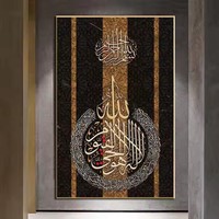 Vente en gros de calligraphie arabe musulmane Coran Peinture sur toile Impressions Art décoratif mural Image Poster Peinture abstraite avec cadre