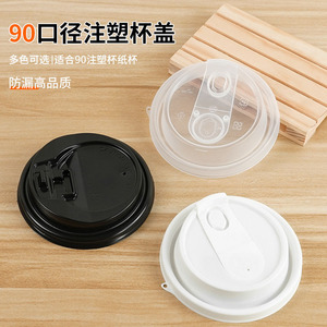 Disposable 90mm Milk Tea <b>Cup</b> Lid Thickened Leak Proof Hot <b>Drink</b> Coffee Lid Universal Paper <b>Cup</b> Cover Travel Use - Product Image 5