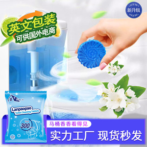 Tablettes nettoyantes pour toilettes Lanpaopao 50g Blue Bubble Flush 300 utilisations Écologiques - Product Image 2