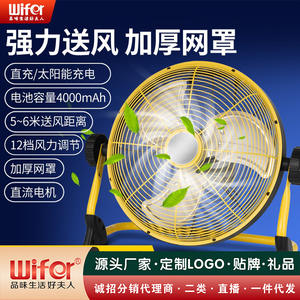 Ventilateur rechargeable à énergie solaire Goodwife, jaune et noir, moteur DC, ventilateur de table portable pour la maison, le dortoir et l'extérieur - Product Image 3