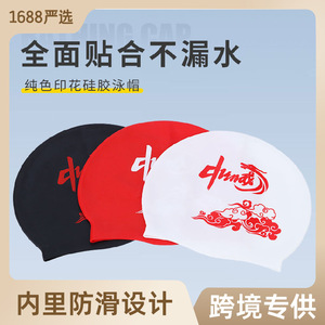 Gorro de natación de silicona de color sólido para adultos, cómodo para nadar y deportes acuáticos - Product Image 4