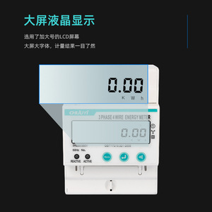<b>Three</b> Phase Rail Mounted Electricity Meter 380V LCD Display Multifunctional Energy Meter With Anti Theft Function - Product Image 1
