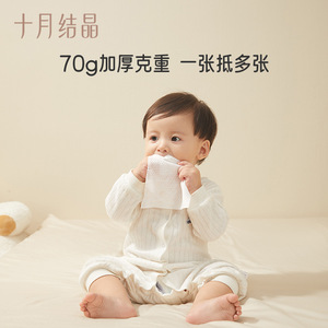 Toallitas Húmedas para Bebé Crystal de Octubre, 80 Unidades, Textura Perlada, Suaves para la Piel, para Manos y Boca, Paquete Familiar - Product Image 4