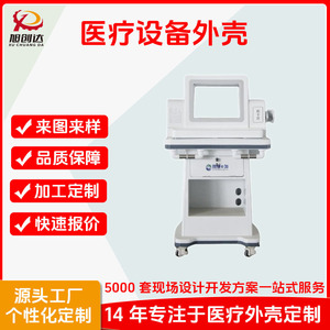 Equipo Médico Estético Meidem, Carcasa de Plástico ABS, Moldeo, Prototipado CNC - Product Image 5