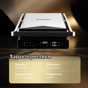 Machine à panini et à steak barbecue électrique 2025, contact facile, facile à utiliser, sécurité, pratique, maison - Product Image 6