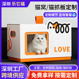 Cross-border creative <b>cat</b> <b>scratching</b> board and <b>cat</b> bed customization, universal wear-resistant and lint-free <b>cat</b> bed, pet - Product Image 5