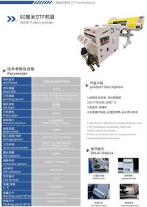 เครื่องพิมพ์ฉลากคริสตัลแบบม้วนต่อม้วน DTF ขนาด 60 ซม. ระบบอัตโนมัติเต็มรูปแบบ ใช้หมึก UV <span class=keywords><strong>รุ่น</strong></span> XP600 จำนวน 3 หัวพิมพ์ <span class=keywords><strong>ใหม่</strong></span> - Product Image 6