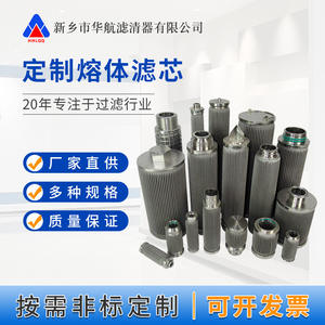 องค์ประกอบตัวกรองโลหะแบบจีบที่ทำจากสเตนเลสสตีล304/316L ไส้กรองแบบจีบที่กำหนดเอง - Product Image 1