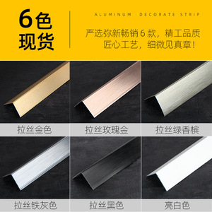 Bandes de protection d'angle en alliage d'aluminium, style minimaliste moderne, pour murs décoratifs, protection des bords des murs du salon, anti-collision - Product Image 4