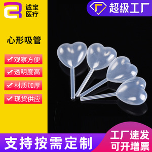 Pipette compte-gouttes jetable transparente en plastique en forme de cœur Chengbao 4 ml pour usage en laboratoire - Product Image 5