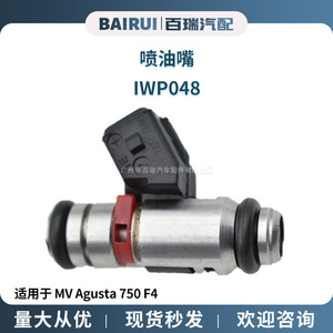IWP048 หัวฉีดน้ำมันเชื้อเพลิงสำหรับรถจักรยานยนต์สำหรับใช้ในห้องเครื่องยนต์เอ็มวี ออกัสต้า 750 เอฟ 4 - Product Image 5