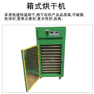 Séchoir de type boîte Haisheng à 20 couches avec contrôle numérique pour le séchage de la biomasse - Product Image 5