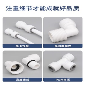 ข้อต่อแบบเร็ว 1 ชิ้น ทำจากพลาสติก ABS สำหรับกรองน้ำ ใช้งานร่วมกันได้ดี - Product Image 4