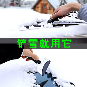 Ice <b>Scraper</b> Stainless Steel Snow Removal Tool For <b>Car</b> Windshield Winter Emergency Use - Product Image 4