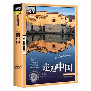 Guida da viaggio per bambini di National Geographic, Cina, 100 luoghi per studenti delle scuole elementari, libri illustrati, scienza, illuminazione - Product Image 2