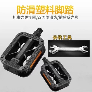 Pédales de vélo universelles antidérapantes en plastique, forme croisée standard, pour vélos, scooters électriques - Product Image 4