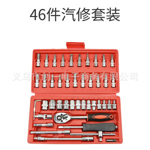 46 Piece Socket Wrench Tool Set 1/4 In Cr-V Steel For Auto Home Repair - Product Image 2
