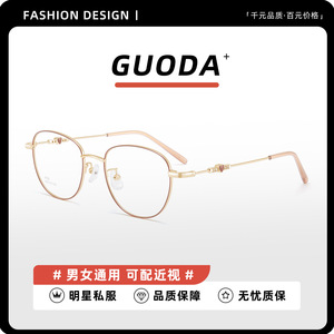 Monturas de Gafas Redondas de Aleación Metálica Retro, Protección UV, para Mujer, Modelo 6438 Danyang - Product Image 5