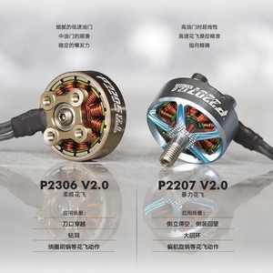 มอเตอร์ไร้แปรงถ่าน Pacer V2 P2207 Kv1950 สำหรับโดรนแข่ง Fpv 36V โรเตอร์ภายนอกแบบโลหะ - Product Image 4