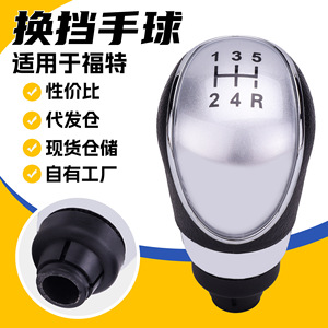 Ford Manual Gear <b>Shift</b> <b>Knob</b> Leather Cover 5 6 Speed Ergonomic Design Car Accessory - Product Image 5