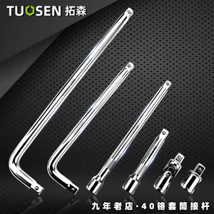 Tuosen Tige d'extension de clé à douille 12 pouces métrique, à embouts hexagonaux et carrés, avec joint universel en L - Product Image 1