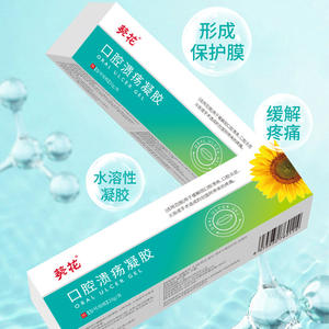 Gel pour ulcères buccaux Sunflower 20g pour les plaies buccales, les ampoules, l'extraction dentaire, la cicatrisation des plaies, les soins dentaires - Product Image 2