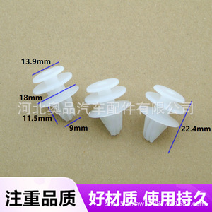 Honda <b>Car</b> Door Sill <b>Clips</b> D320 PP Material 18mm 13.9mm For Retrofit Upgrade - Product Image 1