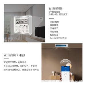 Climatiseur à Conception de Conduit Fin, 3 Vitesses Variables, Refroidissement et Chauffage, Unité Intérieure pour Usage Domestique - Product Image 3