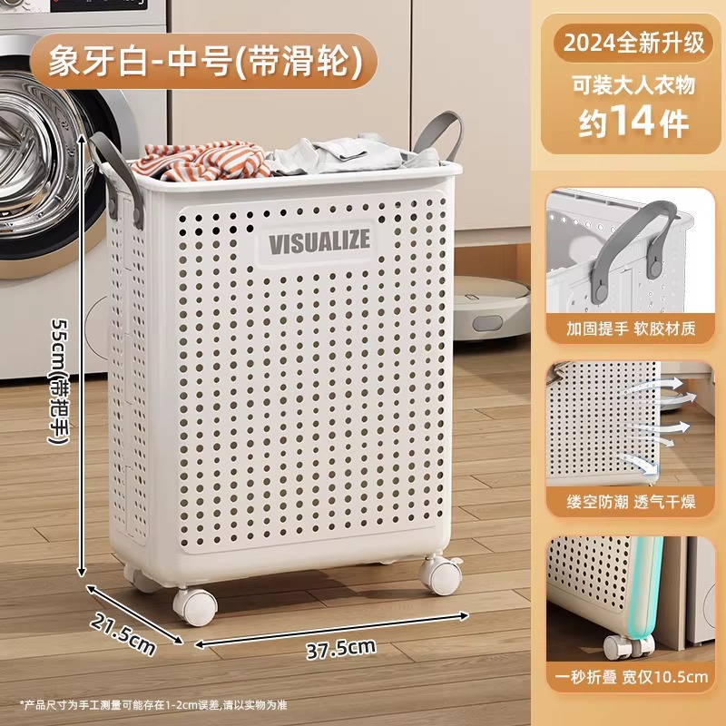 Ivory white, medium size [foldable with wheels]