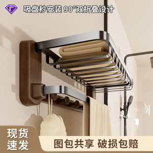 Support à serviettes à ventouse An Zhenya, rectangulaire, pliable, durable, étagère de rangement pour salle de bain, sans perçage requis - Product Image 3