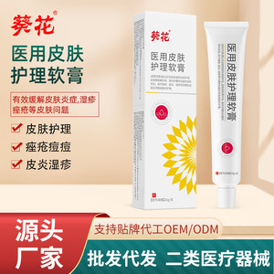 Crème de soin médicale pour la peau Sunflower 20g pour peaux sensibles, acné, dermatite, eczéma, soulagement, utilisation pour bébés et nourrissons - Product Image 5