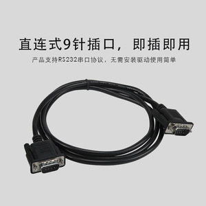DB9 Serial Cable 9 Pin RS232 Male To Female 1.5m <b>For</b> <b>Computer</b> Cash Register Scanner <b>Printer</b> Data Connection - Product Image 4