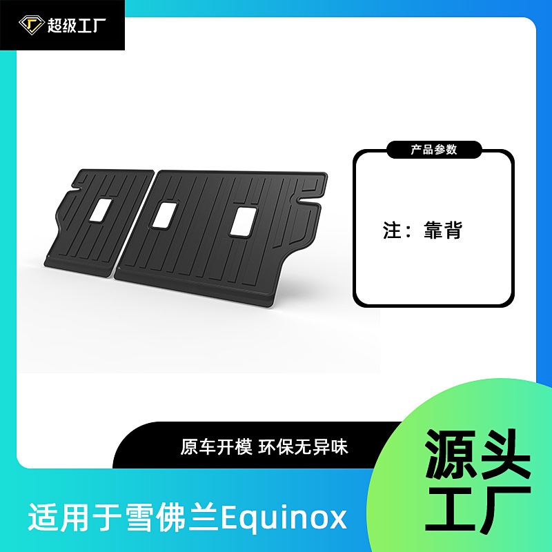 25-year-old Chevrolet Equinox backrest cushion