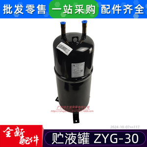 ถังเก็บน้ำยาแอร์ Midea รุ่น ZYG-30 01VA 02V 03D 04V 05V สำหรับเครื่องปรับอากาศแบบแยกส่วนกลาง - Product Image 5