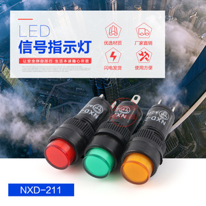 Nxd-211 Signal Indicator Light 10mm Dc12V Ac220V <b>Red</b> Yellow Green Led Status Lamp For Industrial Use - Product Image 1