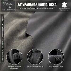 Material para Forrar Volante de Cuero Genuino Napa, Piel de Vaca Suave de Alta Fricción 100% Natural para Volante de <span class=keywords><strong>Coche</strong></span> - Product Image 1