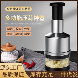 Garlic Chopper Vegetable Cutter Manual Stainless Steel 304 Meat Grinder Kitchen Tool - Product Image 2