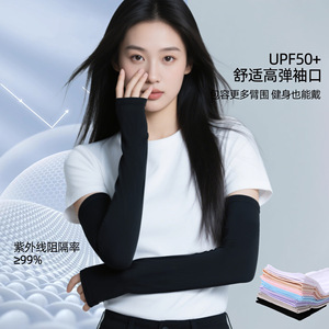 Manchons de cyclisme Gu Teng unisexes en soie glacée, protection UV, respirants, séchage rapide, évacuation de la transpiration pour activités de plein air - Product Image 2