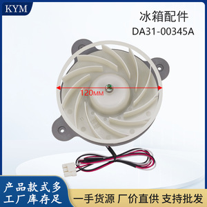 Motor de Ventilador de Condensador Samsung DA31-00345A, Accesorio de Ventilador de Refrigeración para Refrigerador, Pieza Eléctrica de 50W - Product Image 5