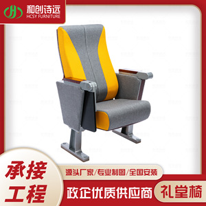 Silla de Auditorio Hechuang HC-P634-2, Tapizada en Tela Gris Amarillenta, Muebles de Teatro para Escuelas, Hoteles y Salas de Conferencias - Product Image 4