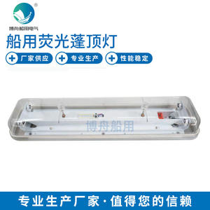 Lámpara Fluorescente para Toldo JPY29-2 Directo de Fábrica, Ahorro de Energía, Iluminación Marina Tipo Tubo - Product Image 1