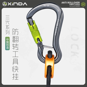 เครื่องมือป้องกันการพลิกคว่ำ Xinda รุ่น HH8139TN คาราบิเนอร์อะลูมิเนียมอัลลอยด์ สำหรับใช้งานกลางแจ้งในพื้นที่สูง - Product Image 1