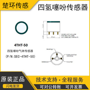 Sensor electroquímico de gas tetrahidrotiofeno Sec-4tht-m 0 50 Ppm, detector de gases tóxicos para uso industrial - Product Image 5