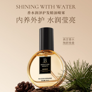 Spray de Aceite Capilar Hidratante Benefit Perfume 60ml, Repara el Cabello Dañado, Nutre y Cuida el Cabello sin Enjuague - Product Image 3