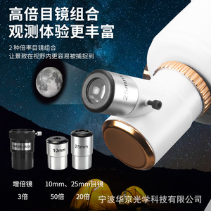 Telescopio Astronómico Platinum 70500 con Apertura de 76 mm y Distancia Focal de 700 mm para Observación Profesional de Estrellas en Exteriores - Product Image 3