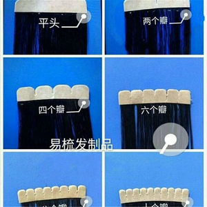 <span class=keywords><strong>ผม</strong></span>ต่อแบบเทปเรีมีแบบตรงแนวยุโรปสามารถดัดและย้อมได้เครื่องเทปไร้รอยต่อที่มองไม่เห็นผ้าทอสองชั้น - Product Image 2