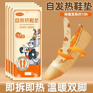 Ai Nuan Self-Heating <b>Insoles</b>, Autumn and Winter Warm Foot Patches, Men's and Women's Self-Heating Foot <b>Insoles</b> - Product Image 2