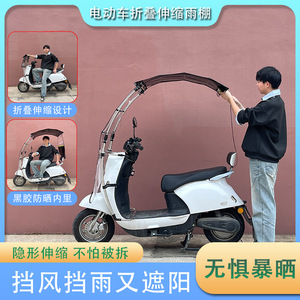 Electric Scooter Folding Sunshade 190T Fabric Semi Automatic Retractable Awning For Adults Summer Use - Product Image 4