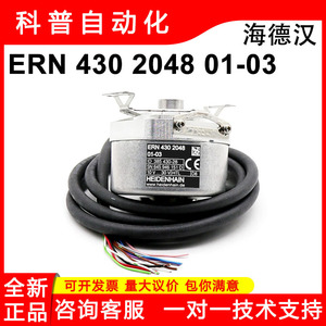 Encoder Heidenhain Ern430 2048 01-03 de Aluminio para Servomotor de Máquina CNC, Importado de Alemania - Product Image 5